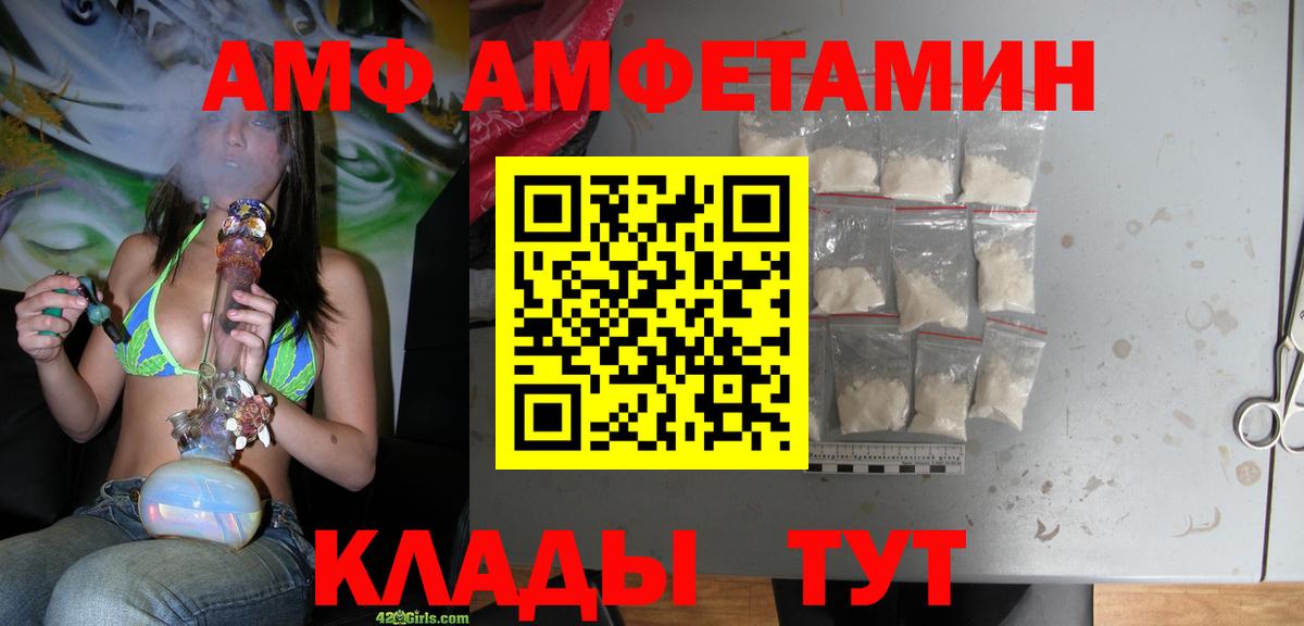 АМФ Розовый  АМФЕТАМИН  Дмитров  АМФЕТАМИН  Вход с VPN 