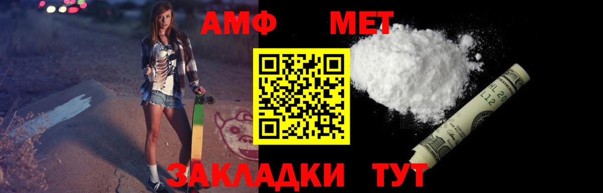 АМФЕТАМИН 98% Дмитров