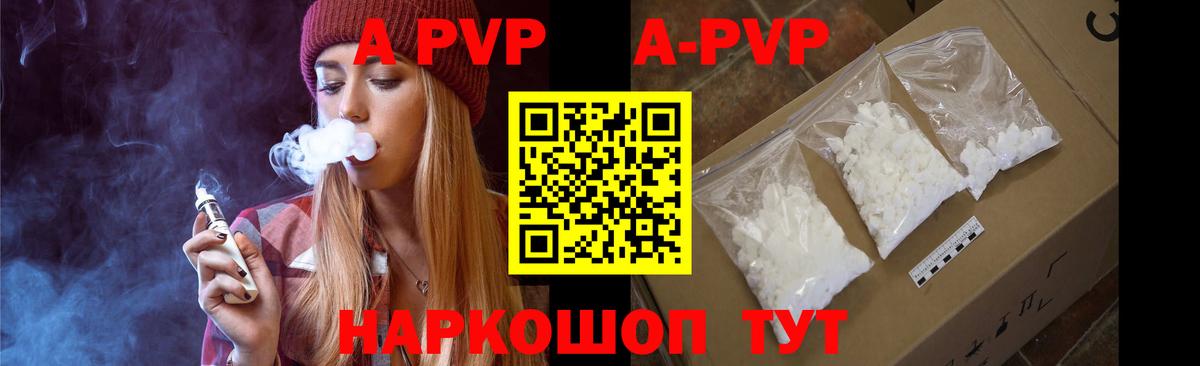 Alpha-PVP VHQ Дмитров