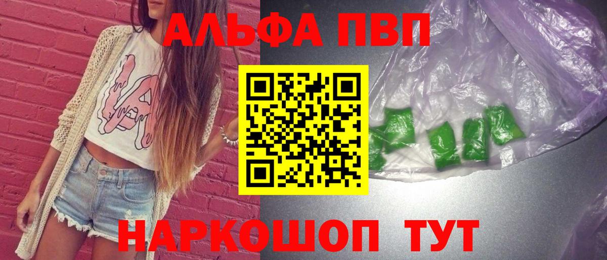 Alfa_PVP кристаллы  Вход с VPN  Alpha-PVP СК  Alfa_PVP Crystall  Дмитров 