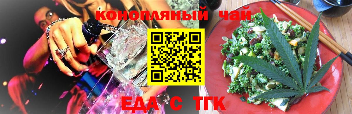 Canna-Cookies марихуана  Вход с VPN  Дмитров 