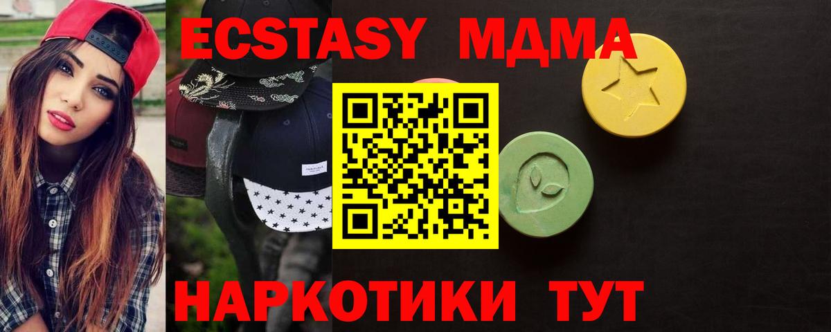 Дмитров  ЭКСТАЗИ MDMA  Вход с VPN  ЭКСТАЗИ ешки 