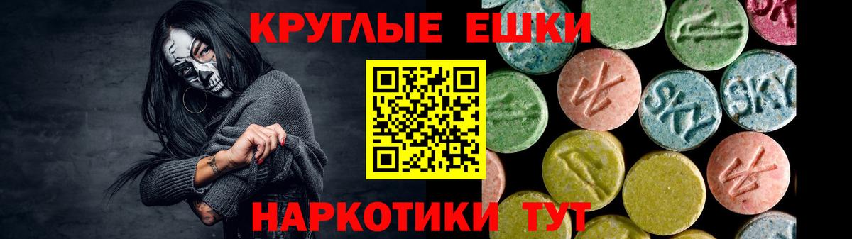 ЭКСТАЗИ ешки Дмитров