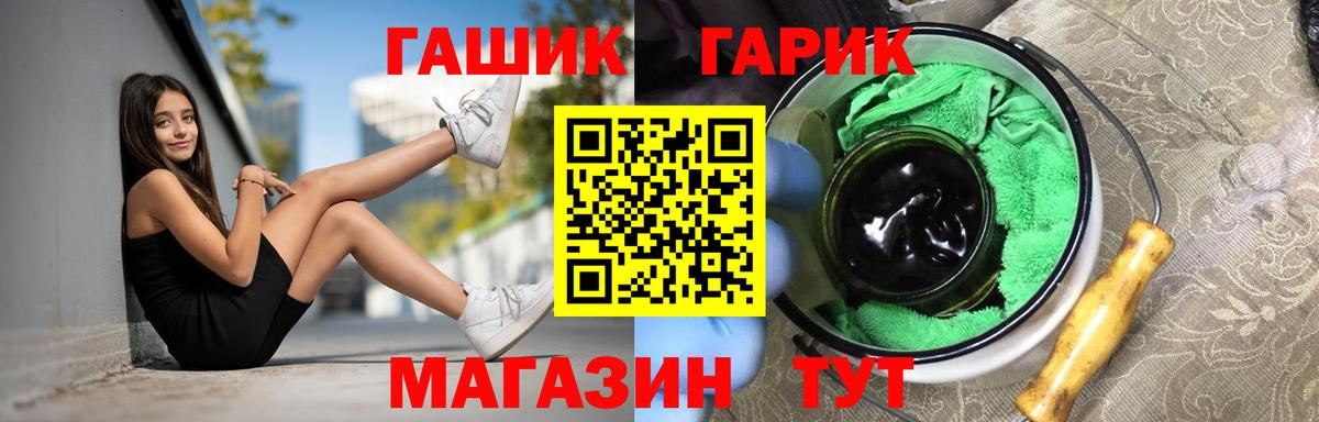 Дмитров  Гашиш гарик  ГАШИШ убойный  ГАШ  Вход с VPN 
