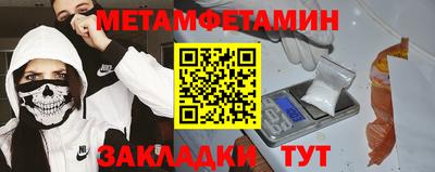 метамфетамин Лесосибирск