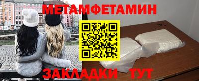 метамфетамин Лесосибирск