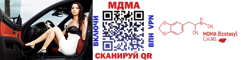 МДМА кристаллы  где найти   hydra зеркало  Дмитров 