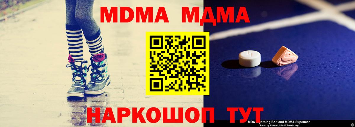 МДМА VHQ  MDMA  МДМА crystal  Дмитров  Вход с VPN 