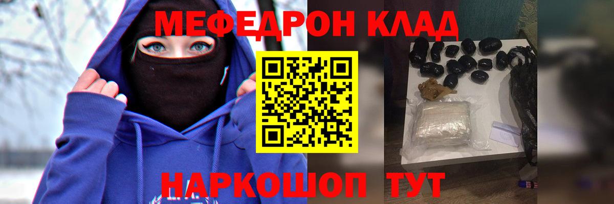 Меф  Дмитров