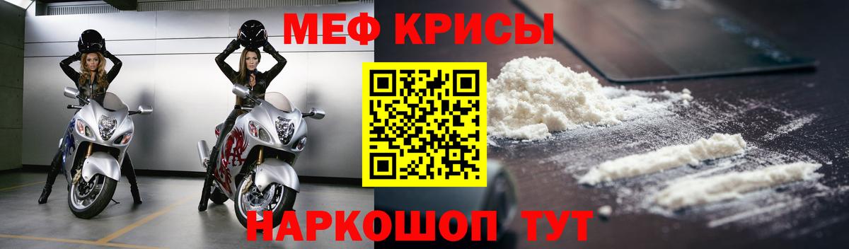 МЕФ кристаллы  МЯУ-МЯУ  Дмитров  МЯУ-МЯУ мяу мяу  Вход с VPN 