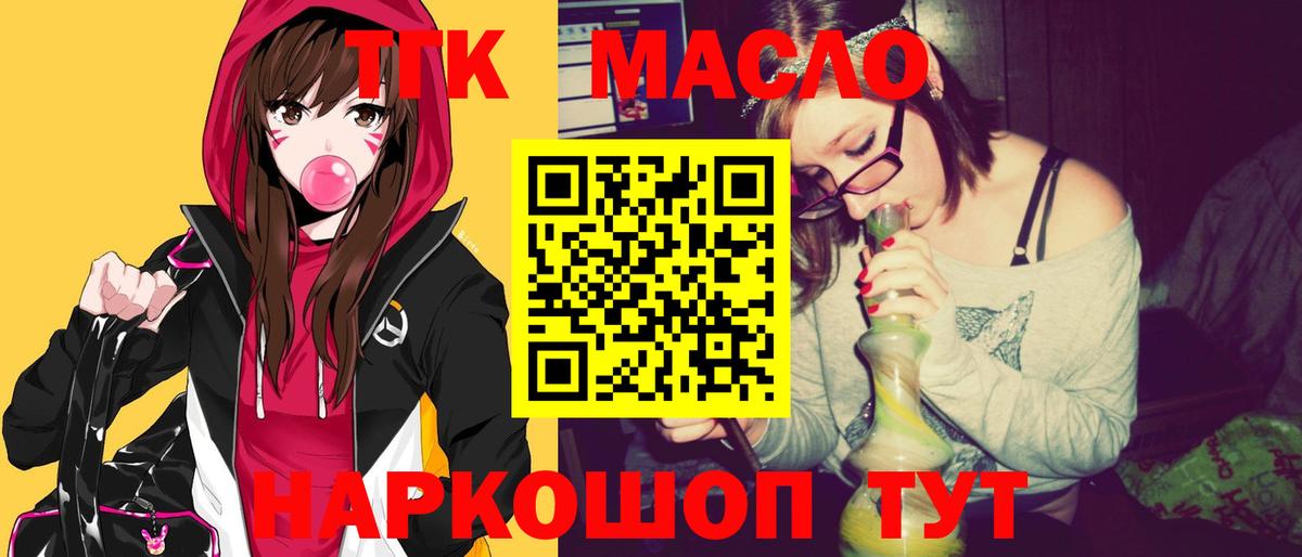 Дмитров  Дистиллят ТГК THC oil  Вход с VPN 